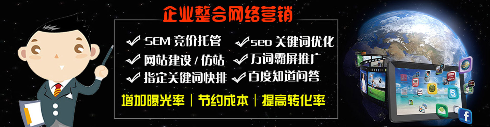 锡林郭勒竞价开户推广